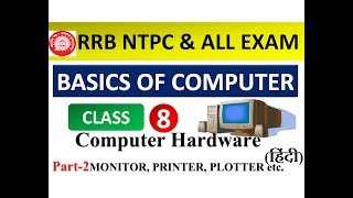 Class -8 | Hardware of Computer Part-2 | Basics of Computers For All Competitive Exams (हिंदी में )