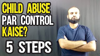 5 Steps To Control Child Abuse Cases | Kasur Incident | Choti C Talk