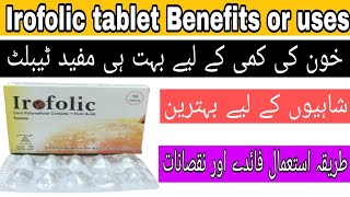 how to use irofolic tablet in urdu/hindhi | Iron ki tablet Irofolic tablet benifets uses in urdu