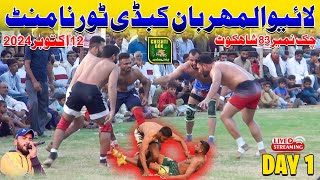 🔴 Live Al Meharban Kabaddi Tournament Chak 83 RB Shahkot | Day 1 | 12 Oct 2024