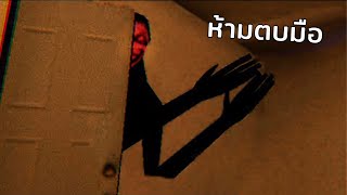 ตบมือหลังเที่ยงคืน มันจะมาหาคุณ...! | Nightmare files : clap clap