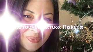 Χριστουγεννιάτικα Live 2020 🎄🎁☃️