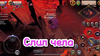 Albion online: Слил чела в кораптах