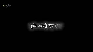 কেউ তোমাকে ভিষণ ভালোবাসুক | Black Screen Lyrics Video