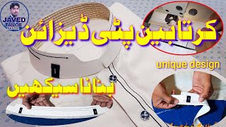 New bain design // latest kurta design // javed tailor masterبین ڈیزائن #2023