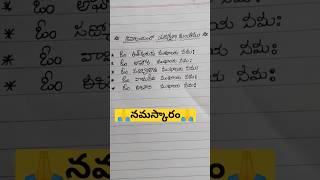 🙏ఓం నమః శివాయ 🙏#భక్తితోముక్తి#youtubeshorts#చాగంటి#