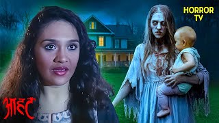 Priya को क्यों दिख रही है उसकी बहन की आत्मा? | Aahat | Ghost | Scary | Aahat Season 1