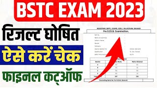 Bstc Exam Result 2023 Rajasthan BSTC Exam Result Hua Jaari , ऐसे करें जल्द चेक cutoff