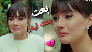 حالات مسلسل التفاح الحرام ..Eask elma ... زينب وعلي .. على اغنية بعت بعت ليه خنت خنت ليه 💔💔🥺