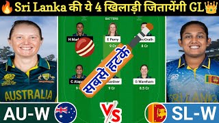 AU-W vs SL-W Dream11 Prediction | AU-W vs SL-W Dream11 Team | au-w vs sl-w today t20i wc match l