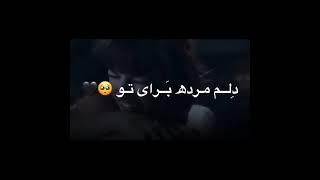 deep gang mood تتلو گل سرخ لبای تو(#78#tataloo)