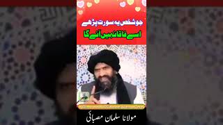 Doctor Salman misbhai || short clip || facka se nijat ke liye wazifa || Muhammadi Pak TV