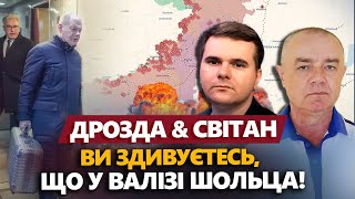 ⚡️ШОЛЬЦ привіз ПЕРЕМИРʼЯ?!/ СИРІЯ - Відкрито другий ФРОНТ для Путіна / Гарантії НАТО по лінії ФРОНТУ