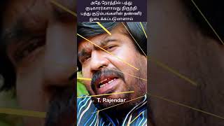 TR Rajendar | உறவை கார்த்த கிளி | Simbu | 𝐓𝐚𝐦𝐢𝐥 o