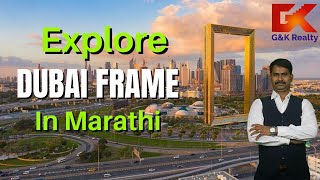 The Dubai Frame - World's Largest Frame | In-depth Tour | Marathi