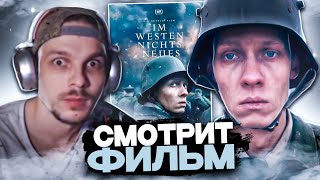 Rick1n1Roma Смотрит Фильм На Западном Фронте Без Перемен