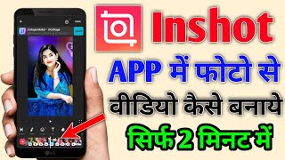 Inshot app me photo se video kaise banaye | How To Make Video From Photo in Inshot App