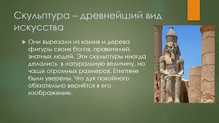 Искусство и культура ч  1 история 6 кл