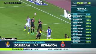 Real Sociedad vs RCD Espanyol 1-1 All Goals and Highlights {9/9/2016}