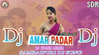 Amar Padar Malmali || New Sambalpuri Dj Song 2024 || Sambalpuri Dj Song || Dj Sudhir Meher