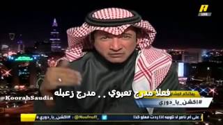 حقيقة ماحصل بين ناصر الشمراني والمشجع النصراوي