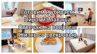 ДОМАШНИЕ ДЕЛА/ МОЙ ОПЫТ/ ЖИЗНЬ СО СВЕРКОВЬЮ/ ГОТОВИМ НЕОБЫЧНЫЙ ПИРОГ