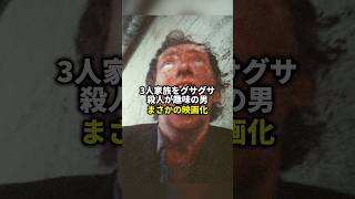 3人家族を10時間も監視し… #shorts