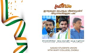 FREEDOM 2020 | MISHAB KEEZHARIYUR | V P ABDUL RASHEED | CPA RAZAQ WAFY | MTM MEDIA