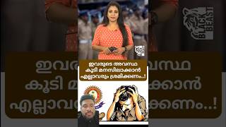 the sad situation of kerala police #kerala #keralapolice #malayalam #shortvideo #shorts #reels #asm