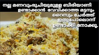 Mutton dum biriyani/Dum biriyani/Eid ul fitr 2020/ Biriyani recipe[Remi's signature dishes]