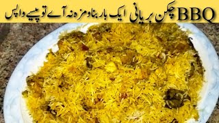 BBQ Chicken Biryani Recipe | Easy & Delicious | Step-By-Step Tutorial