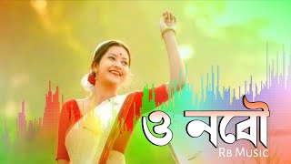 O nobow kosu khale khojuai assamese bihu mix song.RbMusic.#o_nabow_kosu