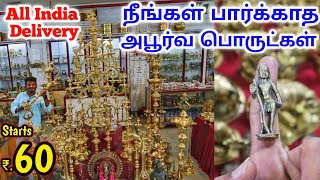 Pooja and Antique Products Market | உங்க வீட்டை கோவிலாக்கும் பொருட்கள் | Wholesale Market