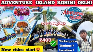 AADVENTURE ISLAND ROHINI DELHI | NEW RIDES START | FULL TOW INFORMATION | MASTI ISLAND PARK |