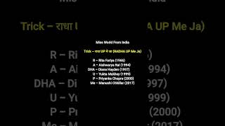 Most Important gk Tricks for competitive exams #gk #facts #learn #mpsc #upsc #shorts #education #all