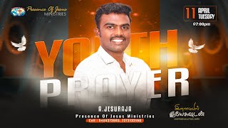 தள்ளாத நேசர் | இளமையில் இயேசுவுடன் | Youth Prayer | A.Jesuraja | Presence Of Jesus | 11 April 2023