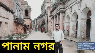 পানাম সিটি,সোনারগা,নারায়ণগঞ্জ।