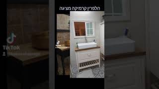 שיפוץ כללי של בית פרטי ייחודי בהוד השרון כל המוצרים מבית הלפרין קרמיקה לפרטים 0544666933 זאב