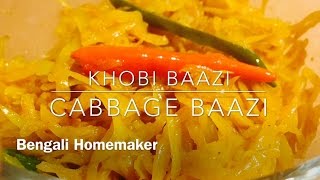 Cabbage Baazi/Khobi Baazi