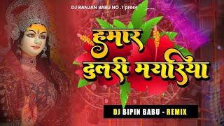 hamar dulari mayariya aa gaini pawan singh || Navratri dj song | dulari mayariya dj song | bhakti dj