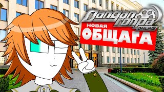 Отдыхаю от университета... в универе... (Danganronpa Online / Приватка 09.09.23 / Чихиро Фуджисаки)