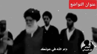 شاهد تواضع السيد الشهيد محمد صادق الصدر قدس الله سره