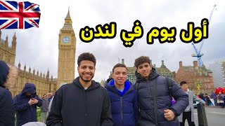 جولة سريعة في أشهر معالم لندن وشارع العرب بانجلترا 😍🇬🇧