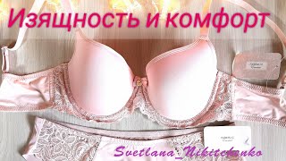 Новинка! Бюстгальтер #спейсер с кружевом #Essential!🌷 Изящность и комфорт! 👍