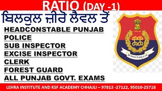 RATIO DAY -1 | Punjab  Police | FCI | PSSSB  | SSC | All Govt. Exams