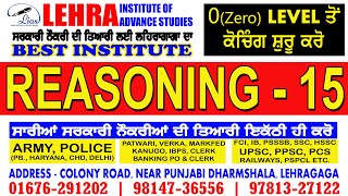 Reasoning Class - 15 | Punjab Patwari | Police | Army | PSSSB | PUDA | SSC | HSSC | All Govt. Exams