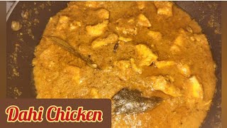 Easy Dahi Chicken | Yogurt Chicken Curry | स्वादिष्ट 'दही चिकन' देखकर मुंह में आ जाएगा पानी |