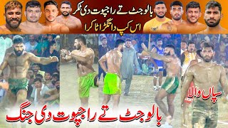 Rajpoot VS Balu Jutt Top Fighting Kabaddi Match | Brb VS Muzamil Royal King | Sapanwala VS Basra