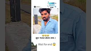 आत्महत्या कर लू 🤣😅#viral #comedy #shorts #trending #funny #video #like #subscribe #fun #udityt12