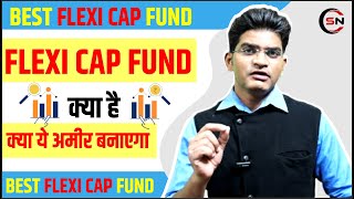 Best Flexi Cap Fund  || Flexi Cap Fund Kya Hota Hai || Parag Parikh Flexi Cap Fund ||